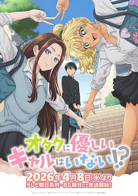 第七次告白漫画封面